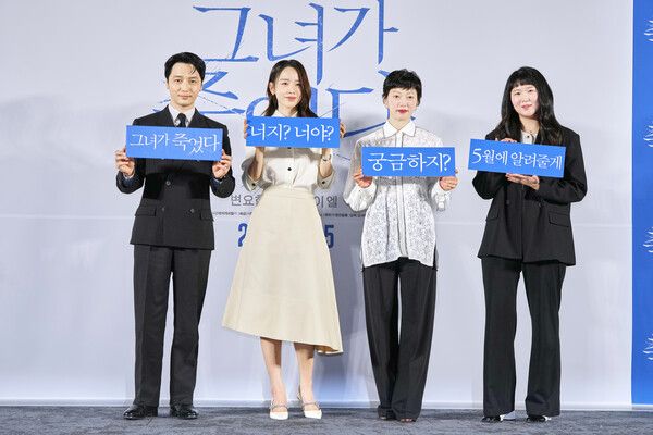 영화 '그녀가 죽었다'. 사진=엔진필름