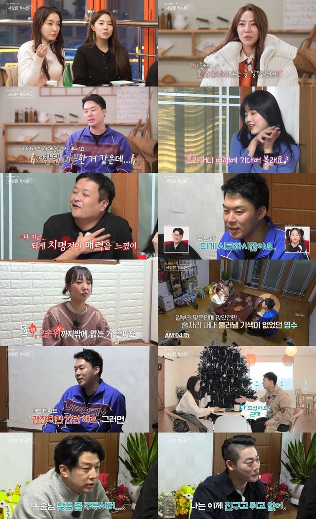 '나솔사계'. 사진=ENA, SBS PLUS