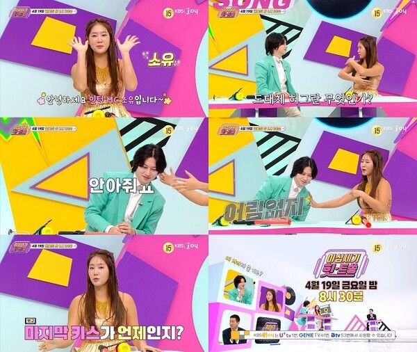 사진=이십세기 힛트쏭