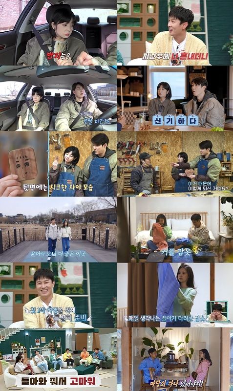 '신랑수업'. 사진=채널A