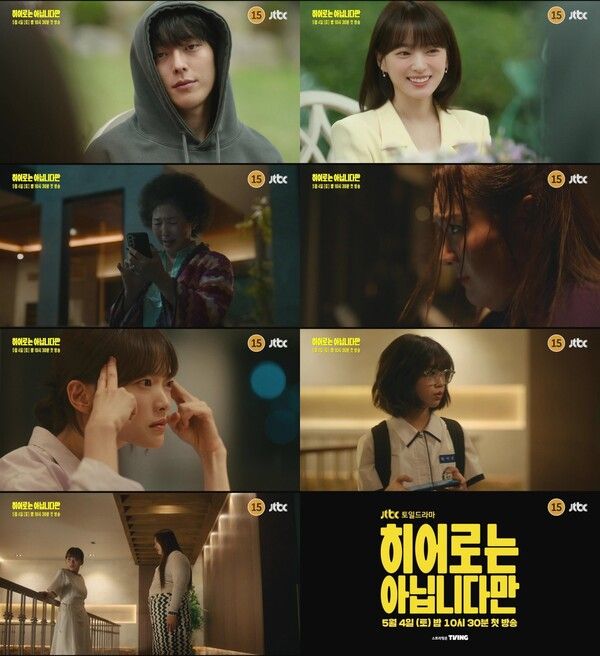 사진=JTBC ‘히어로는 아닙니다만’ 3차 티저 영상 캡처