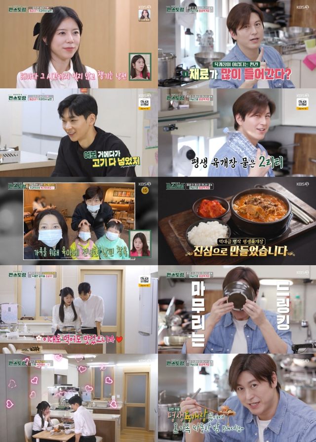 '편스토랑'. 사진=KBS2