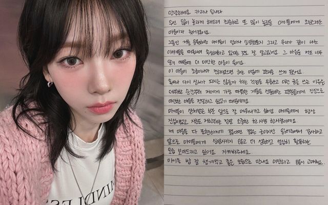사진=카리나 SNS