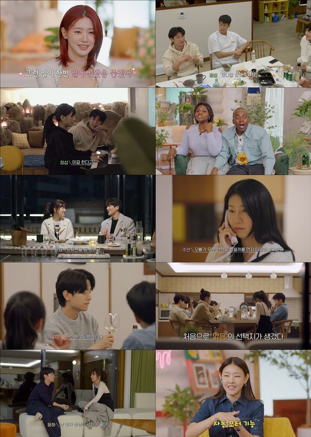 '연애남매'. 사진=JTBC X 웨이브