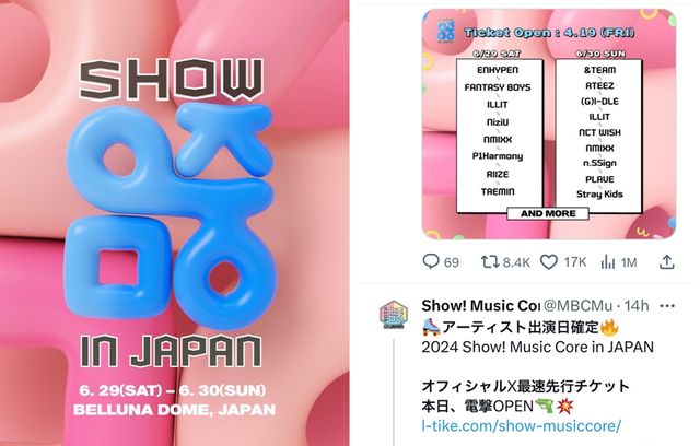 사진='쇼! 음악중심 in&nbsp;JAPAN'