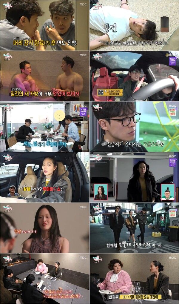 사진=MBC '전지적 참견 시점' 방송 캡처