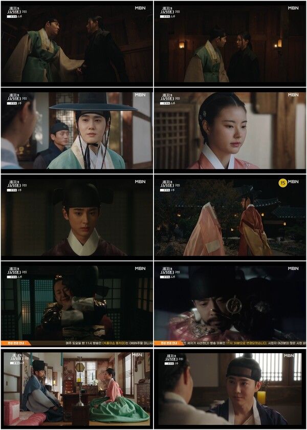 사진=MBN ‘세자가 사라졌다’