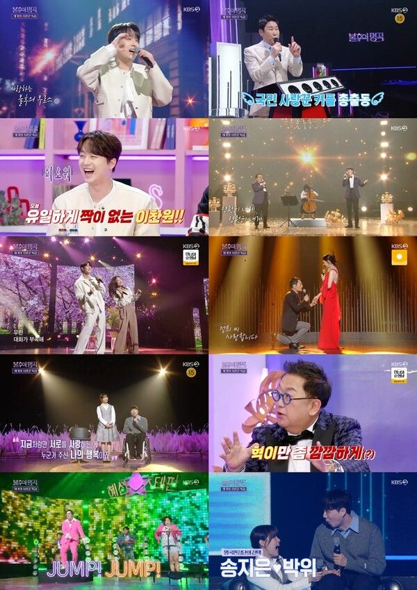 사진=불후의 명곡