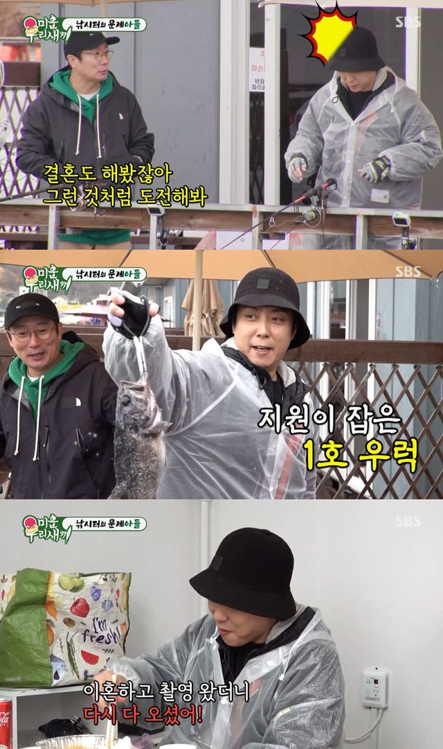 '미운우리새끼'. 사진=SBS