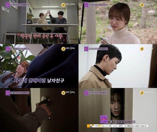 사진=연애의 참견