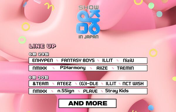 사진=MBC ‘쇼! 음악중심’