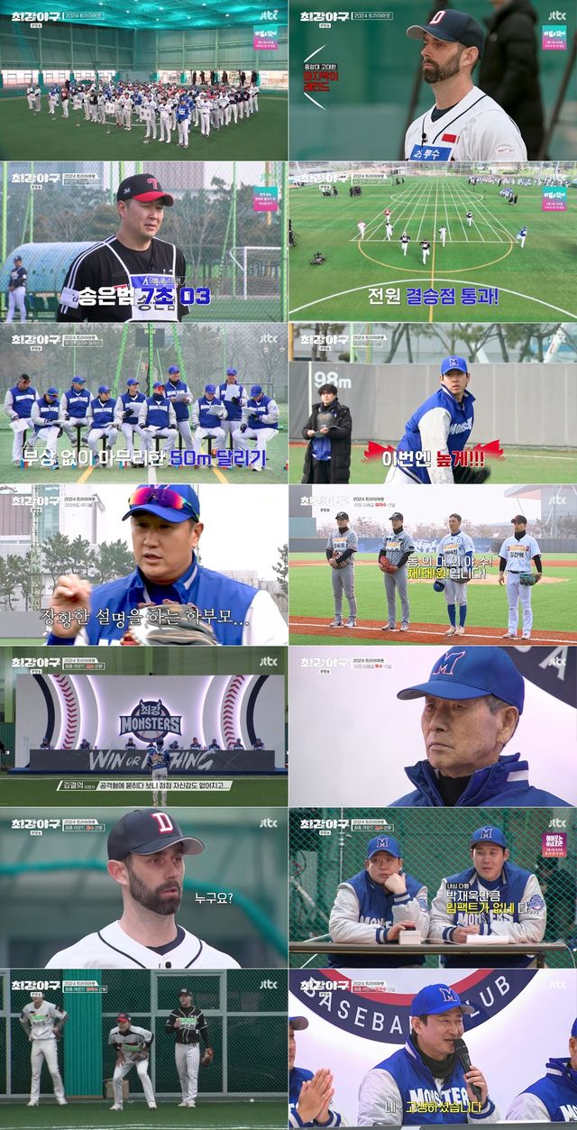 사진=JTBC '최강야구' 방송 캡처