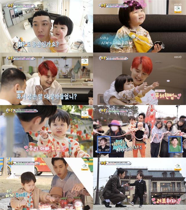 사진=KBS 2TV '슈퍼맨이 돌아왔다'