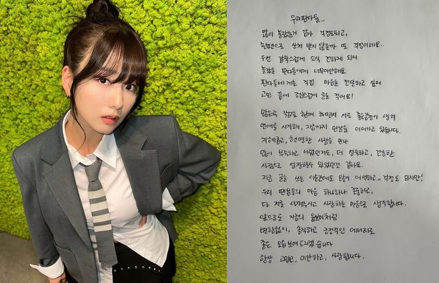 윤보미, 손편지. 사진=윤보미 인스타그램, 에이핑크 공식 팬카페