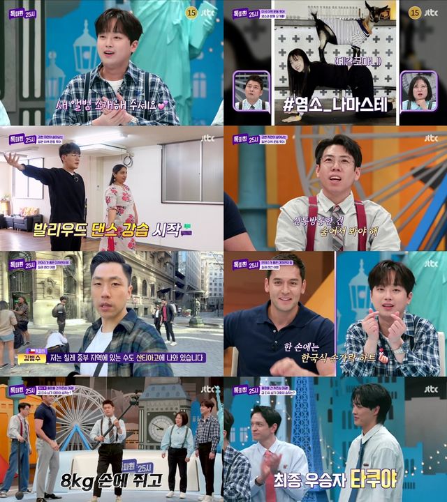 사진=JTBC '톡파원 25시' 영상 캡처