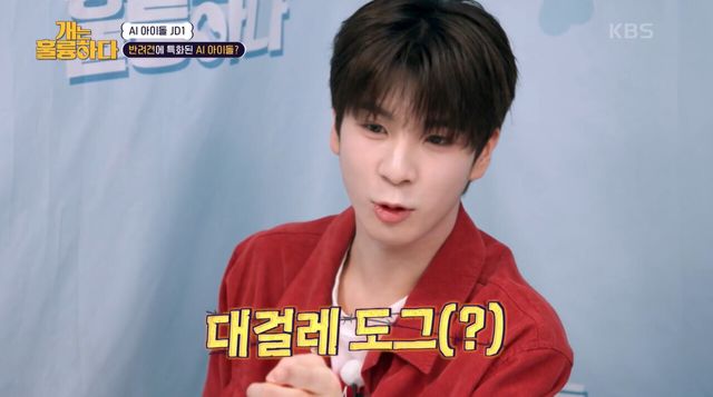 '개는 훌륭하다' 정동원. 사진=KBS2