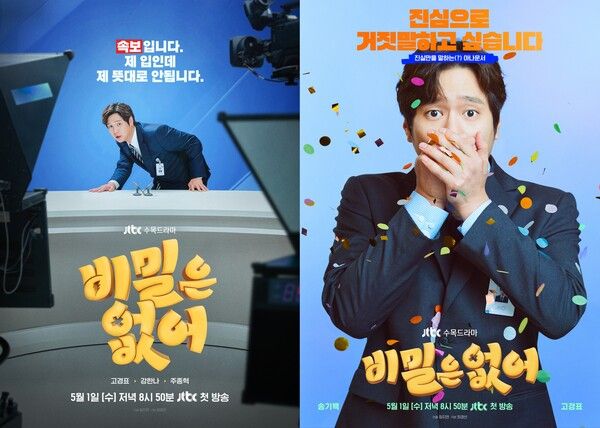 사진=JTBC ‘비밀은 없어’