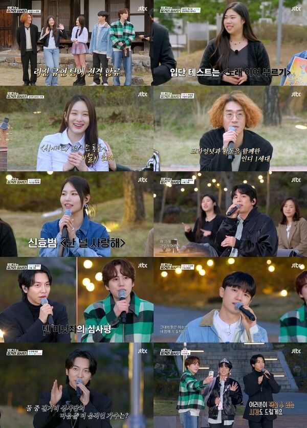 사진=JTBC '유명가수와 길거리 심사단' 영상 캡처