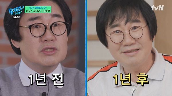 사진=tvN '유 퀴즈 온더 블럭' 캡쳐