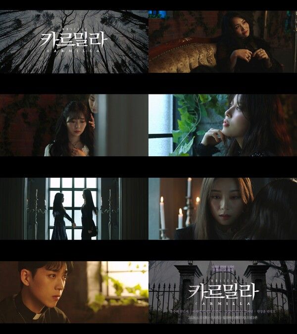 뮤지컬 ‘카르밀라’. 사진=네버엔딩플레이, ㈜라이브러리컴퍼니