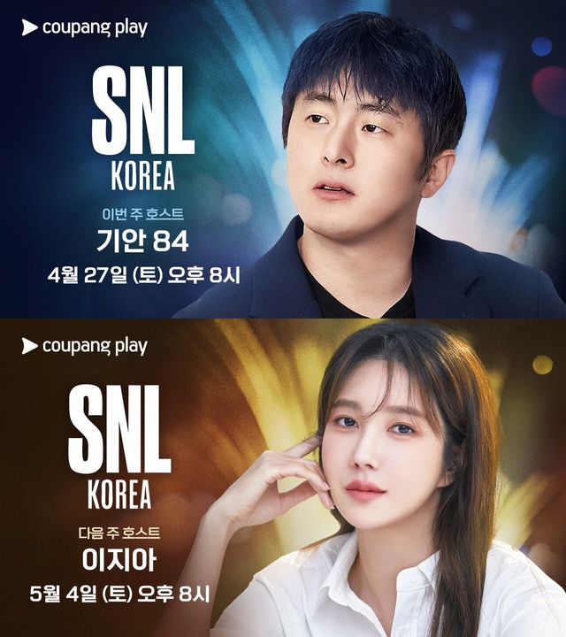 'SNL코리아' 시즌5, 9회 호스트 기안84·10회 호스트이지아. 사진=쿠팡플레이