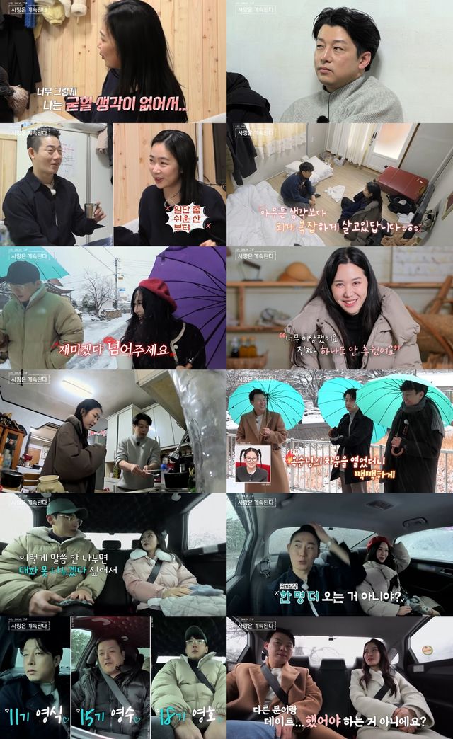 '나솔사계'. 사진=ENA, SBS PLUS