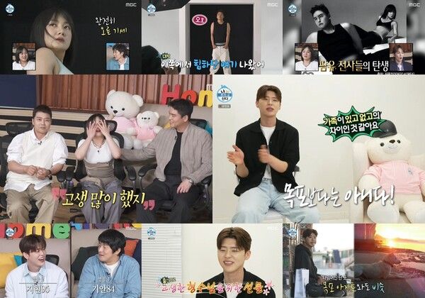 사진=MBC ‘나 혼자 산다’