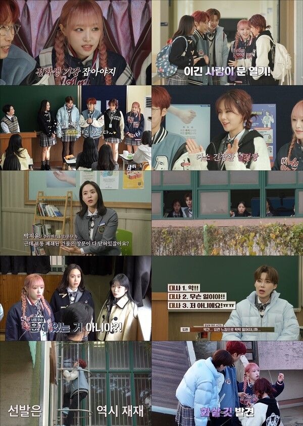 사진=티빙(TVING) '여고추리반3'