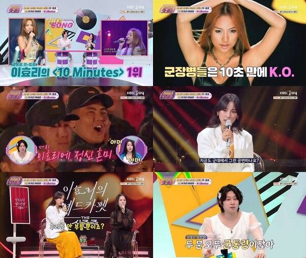 사진=이십세기 힛트쏭