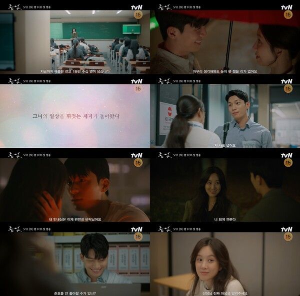 사진=tvN 새 토일드라마 ‘졸업’