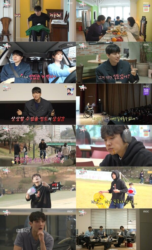 사진=MBC '전지적 참견 시점' 방송 캡처