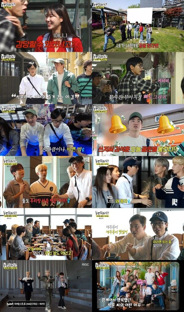 사진=MBC ‘놀면 뭐하니?’