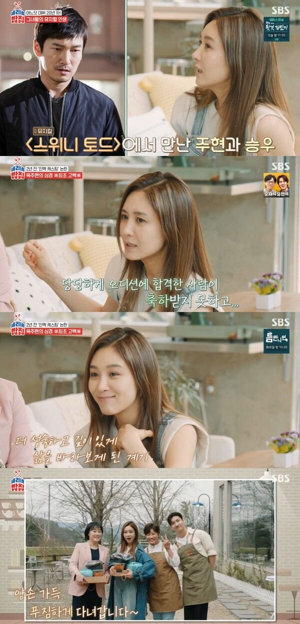 사진=SBS ‘세리네 밥집’ 방송화면 캡처