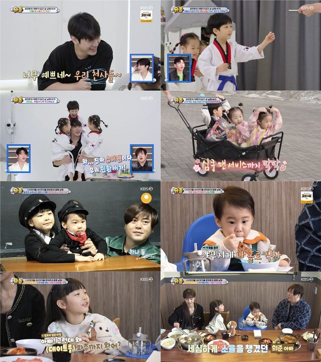 사진=KBS 2TV '슈퍼맨이 돌아왔다'