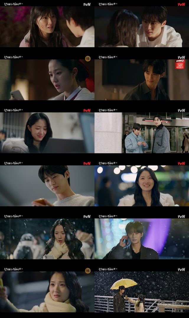 '선재 업고 튀어'. 사진=tvN