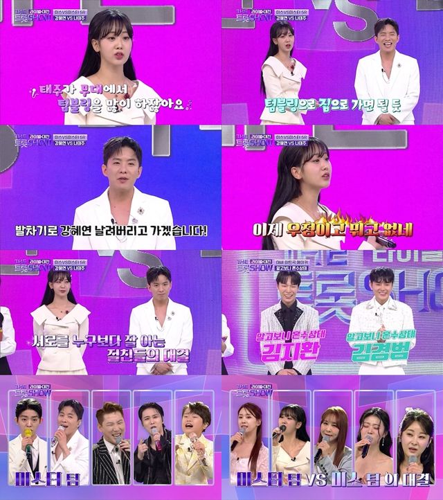 사진=SBS FiL, SBS M '더 트롯쇼 라이벌 대전'