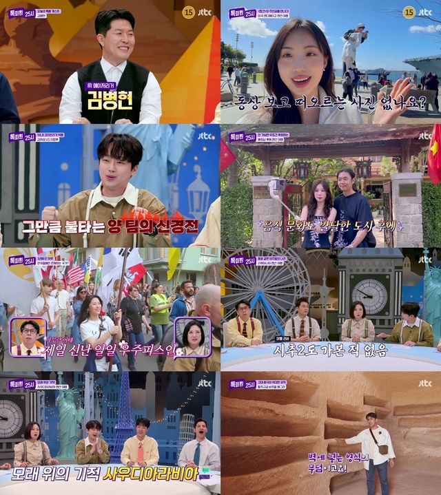 '톡파원 25시'. 사진=JTBC