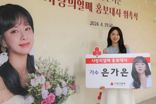 사진=사랑의 열매