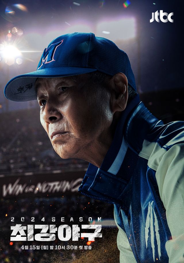 사진=JTBC '최강야구'