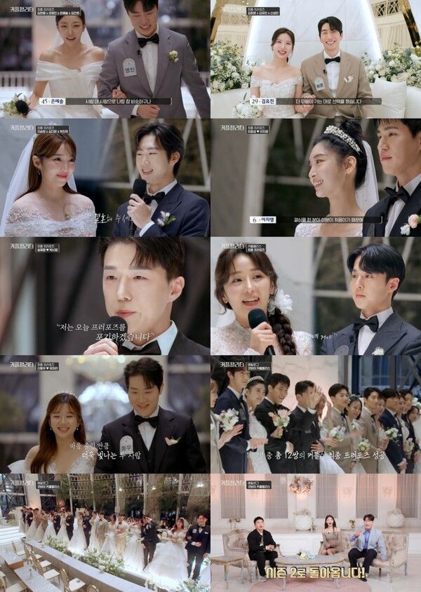 사진=커플팰리스