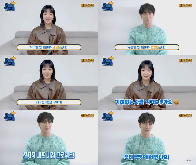 김고은-안보현. 사진=로커스/스튜디오N