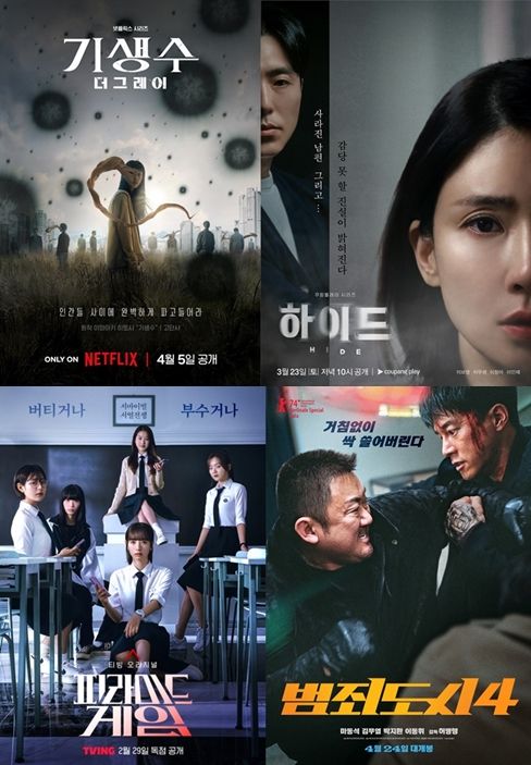 사진=SLL, 넷플릭스(기생수: 더 그레이), 피라미드 게임(티빙)