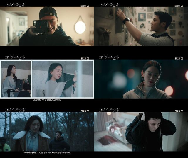 '그녀가 죽었다'. 사진=㈜콘텐츠지오/㈜아티스트스튜디오/㈜무빙픽쳐스컴퍼니