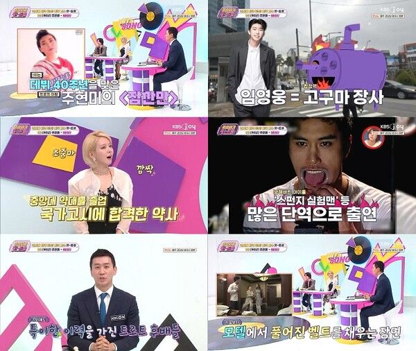 사진=이십세기 힛트쏭'