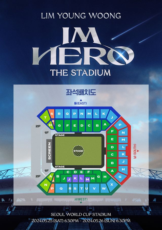 'IM HERO - THE STADIUM' 죄석 배치도. 사진=물고기 뮤직