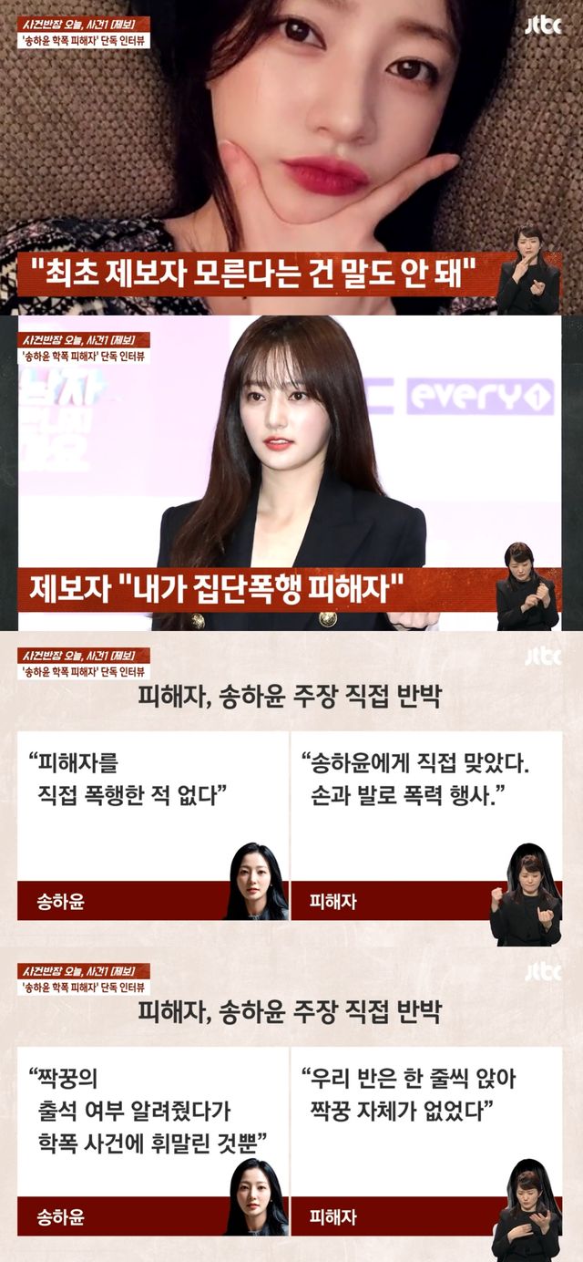 '사건반장'. 사진=JTBC