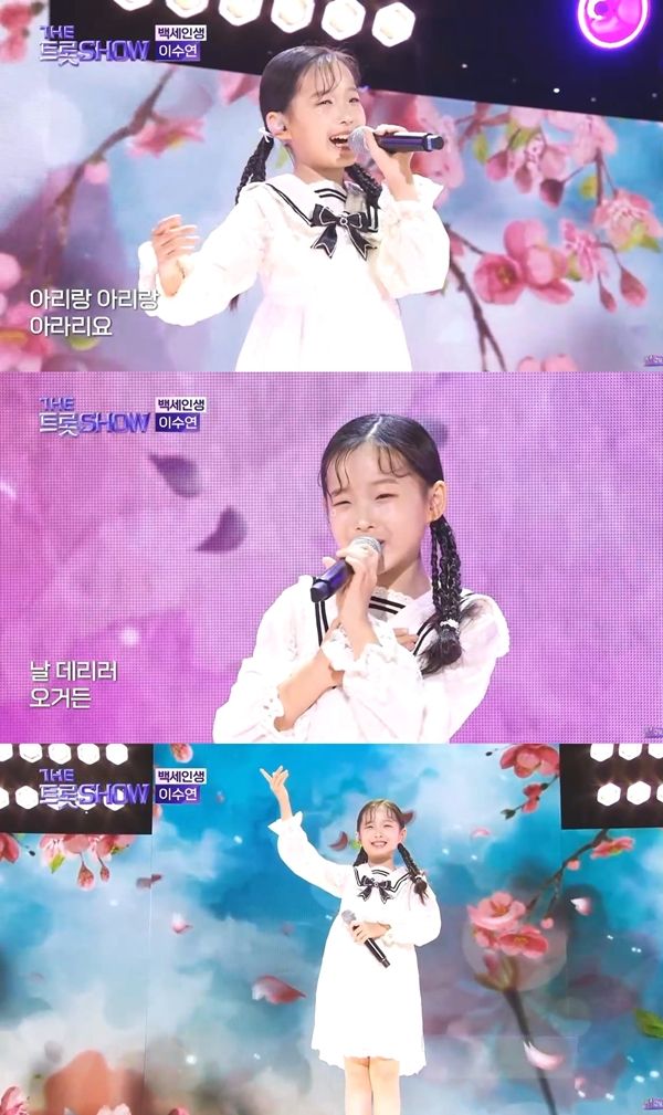 사진=더트롯쇼 캡처