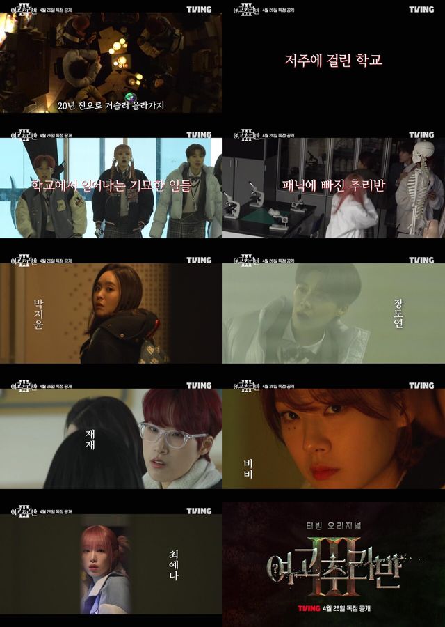 사진=티빙(TVING)