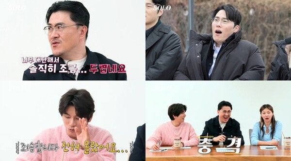 '나는 솔로'.사진=SBS Plus, ENA