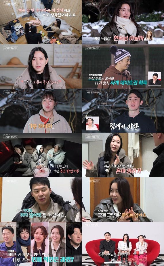 '나솔사계'. 사진=ENA, SBS PLUS